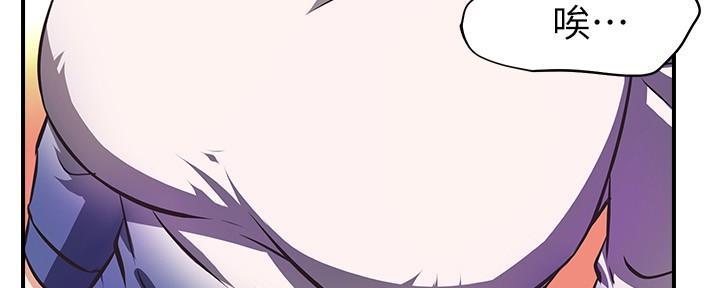 《直播之恋》第1话 第137页