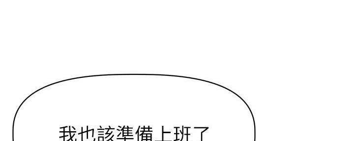 《直播之恋》第1话 第140页
