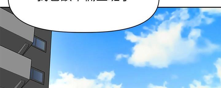《直播之恋》第1话 第141页