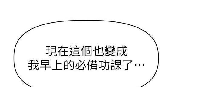 《直播之恋》第1话 第14页