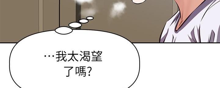 《直播之恋》第1话 第23页