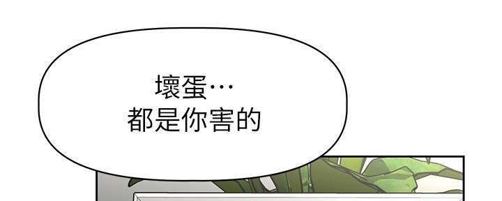 《直播之恋》第1话 第29页