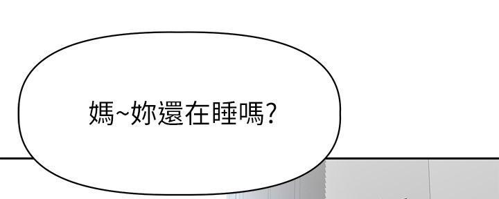 《直播之恋》第1话 第33页
