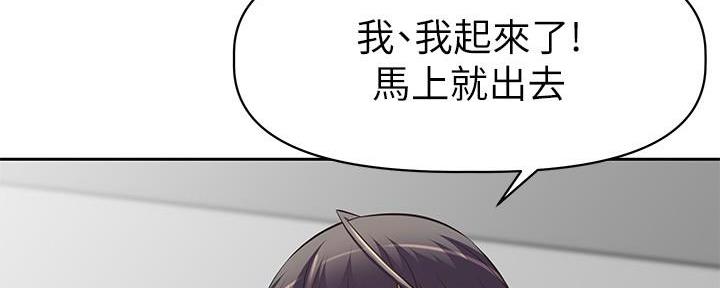 《直播之恋》第1话 第38页