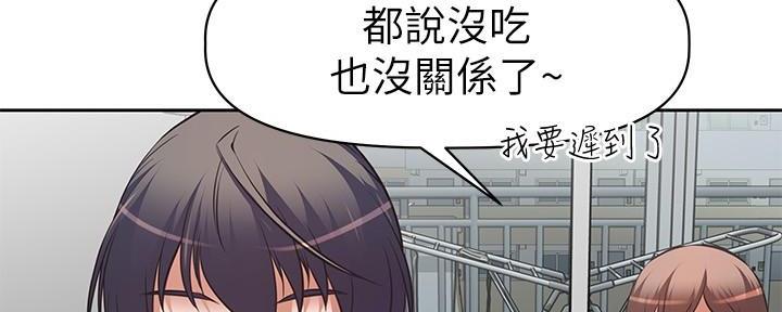 《直播之恋》第1话 第50页