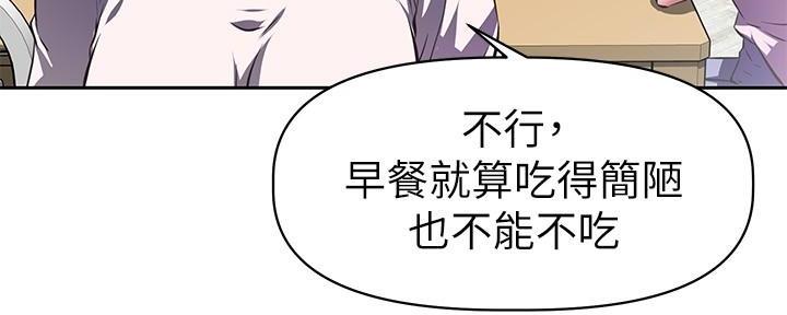 《直播之恋》第1话 第52页