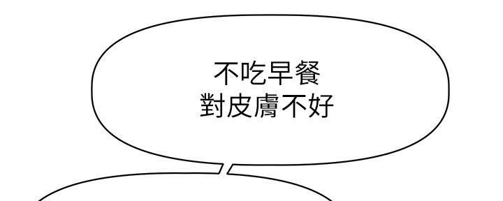 《直播之恋》第1话 第53页