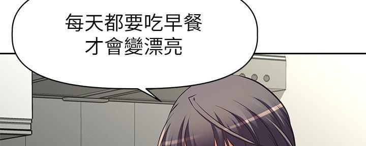 《直播之恋》第1话 第54页