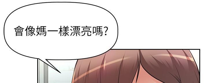 《直播之恋》第1话 第60页