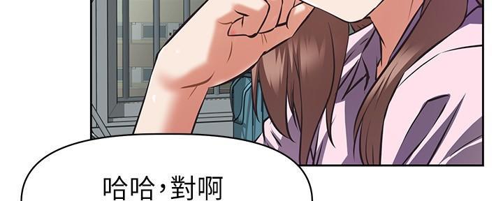 《直播之恋》第1话 第62页