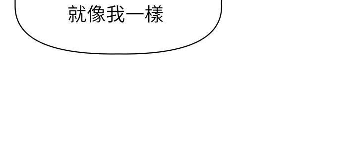 《直播之恋》第1话 第63页