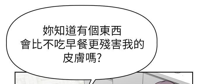 《直播之恋》第1话 第64页