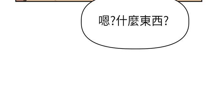 《直播之恋》第1话 第67页