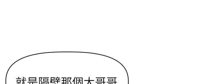 《直播之恋》第1话 第68页