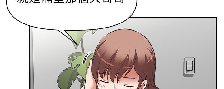 《直播之恋》第1话 第69页