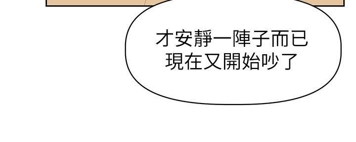 《直播之恋》第1话 第71页
