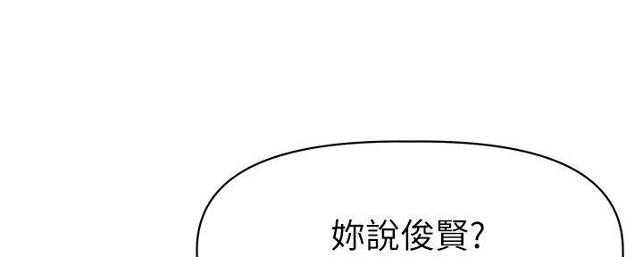 《直播之恋》第1话 第72页