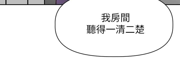 《直播之恋》第1话 第79页