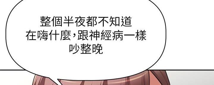 《直播之恋》第1话 第81页