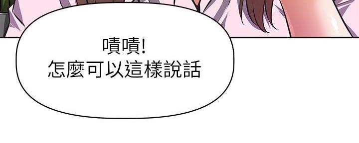 《直播之恋》第1话 第84页