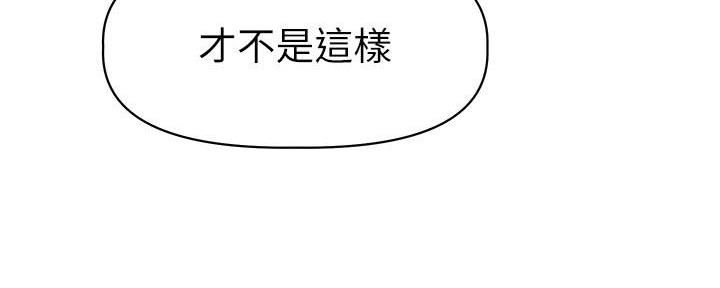 《直播之恋》第1话 第88页