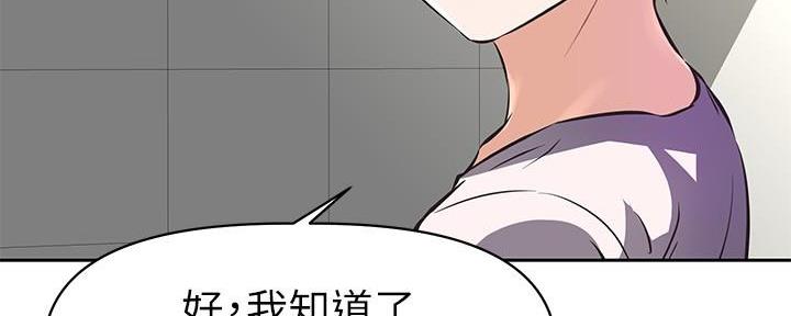 《直播之恋》第1话 第91页