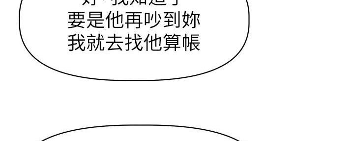 《直播之恋》第1话 第92页