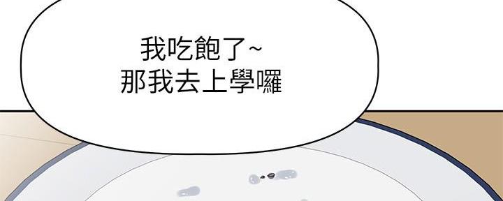 《直播之恋》第1话 第93页