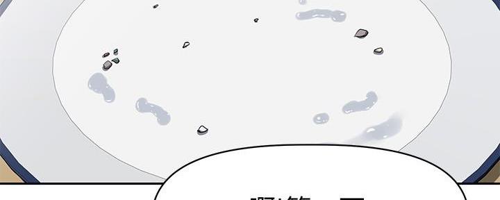 《直播之恋》第1话 第94页