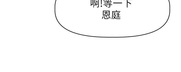 《直播之恋》第1话 第95页