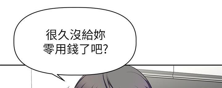 《直播之恋》第1话 第96页