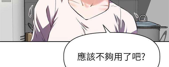 《直播之恋》第1话 第98页