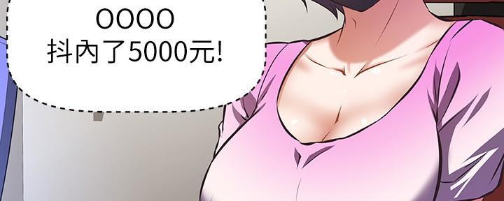 《直播之恋》第6话 第102页