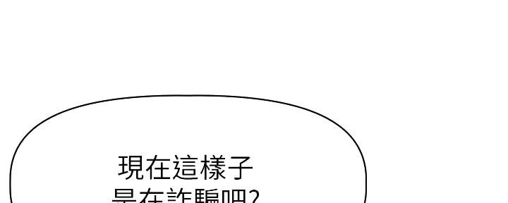 《直播之恋》第6话 第105页