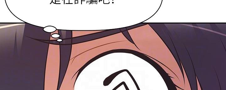《直播之恋》第6话 第106页
