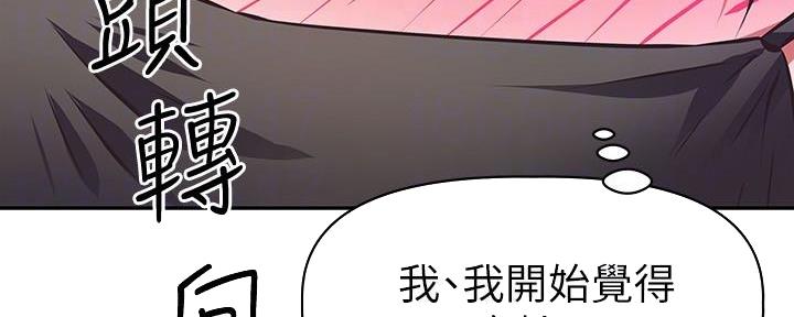 《直播之恋》第6话 第108页