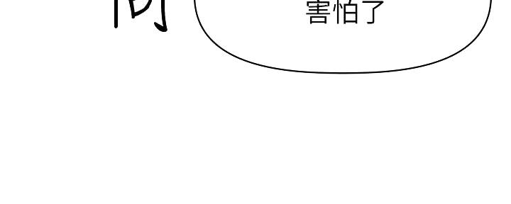 《直播之恋》第6话 第109页