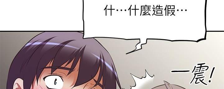 《直播之恋》第6话 第115页