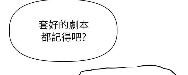 《直播之恋》第6话 第11页