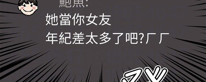 《直播之恋》第6话 第125页