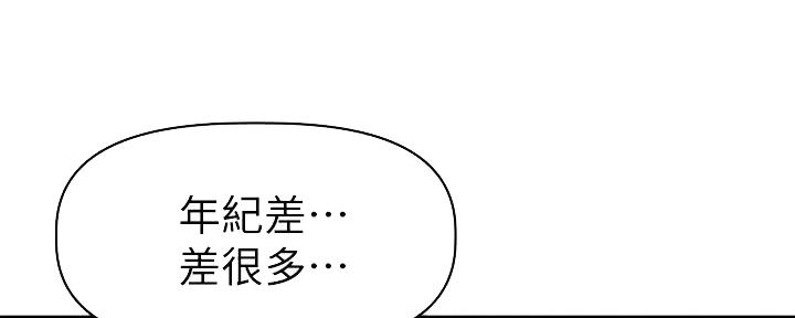 《直播之恋》第6话 第128页