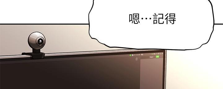 《直播之恋》第6话 第12页