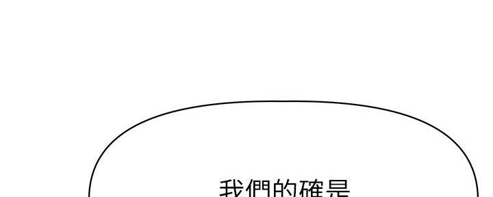 《直播之恋》第6话 第134页