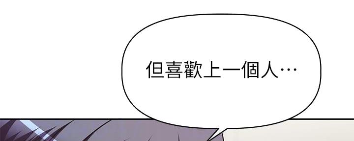 《直播之恋》第6话 第140页