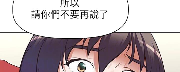 《直播之恋》第6话 第145页