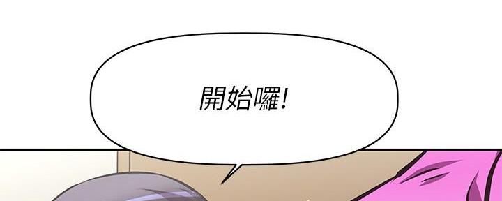 《直播之恋》第6话 第22页