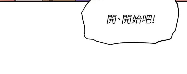 《直播之恋》第6话 第25页
