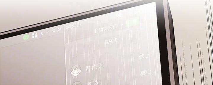《直播之恋》第6话 第31页