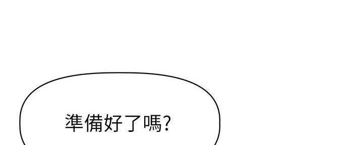 《直播之恋》第6话 第3页
