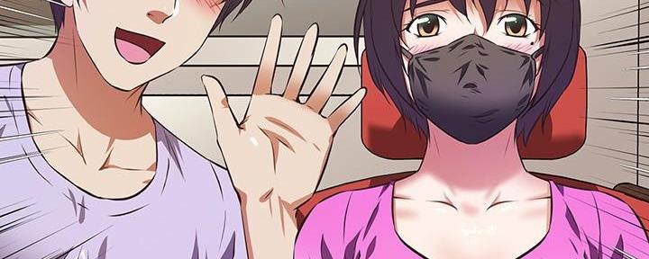 《直播之恋》第6话 第44页